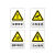W7781当心坑洞安全标识安全标示牌安全指示牌警告牌30*40cm 当心触电-不干胶