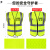 宏建 HJ 反光衣多口袋 管理人员透气孔款 荧光黄 均码 一件价 中国建筑定制款