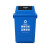 劳保佳 上海干湿分类垃圾桶 摇盖垃圾分类垃圾桶 塑料摇盖式垃圾桶 环卫户外垃圾桶 20L 蓝色