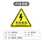 联嘉当心触电夜光标贴有电危险警示标签机械设备警告PVC不干胶贴 黑色闪电8cm×8cm 5个/包