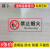 扬笙福小心玻璃提示透明贴纸场游乐场创意玻璃门面防撞标识醒目标志 3张 禁止烟火 10x25cm