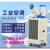 动真格（DongZhenGe）工业冷气机大型移动空调一体机厂房车间工位设备降温制冷风机AA 50A双管2匹(5000W)数字温控 送礼包