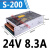 MS/S-200W250-5V40A 12V20A直流24V10A显示屏灯LED开关电源变压器 S-200-5 (5V40A)