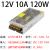 220V转12V24V5V直流开关电源LED灯带灯箱监控专用变压器5A/10A/30 12V 10A 120W