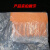 海斯迪克 塑料物流吊牌挂签 标签牌挂牌扎带一体式防水耐折封条 6cm宽(100条)橙色 HKCX-356