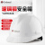 哥尔姆安全帽 玻璃钢 工地工人 GM736 白色帽子1顶 可定制logo