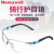 霍尼韦尔护目镜防护眼镜防雾防刮擦防紫外线防冲击飞溅防风沙100020