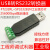 【安富莱】USB-RS232转换器 工业级 FT232RL+SP3232EEN 兼容性好