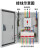G CDQCN配电箱成套低压成套配电箱配电柜工厂家用明装三相四线380V 配置3