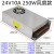 220转DC24V直流开关电源1A2A3A5A10A15A20A500W1000W大功率变压器 24V10A250W风扇款