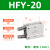 亚德客手指气缸平行夹爪气动HFZ/HFY/HFP/HFR6/10/16/20/25/32/40 HFY20