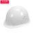 安巧象 安全帽PE玻璃钢加厚透气工地建筑安全帽 白色 国标PE玻璃钢 