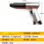 英拜  台湾强力型气铲气凿风镐型气锹小型风铲手枪除锈器气锤汽修厂250型大气铲自锁头