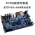 Xilinx Zynq FPGA开发板7010 7020Xilinx 教学板ARM Lin EDA板+触摸屏 010版