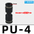 气管直通接头快插快速直通对接气管PU-4/6/8/10/12/14/16气管接头 掌柜 PU-4