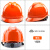 橙央伟光abs安全帽工地国标施工工程劳保印字白夏季透气绝缘领导头盔 橙色V款(舒适旋钮帽衬)