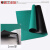 台垫防滑橡胶绿色地板胶皮工作台垫实验室维修桌布垫 亚光黑绿0.4米*1米*2mm