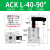 恒盾达 转角下压气缸ACK25/32/40/50/63-L/-R 90度180度旋转夹紧气缸 ACK40L(银色)下压左旋 