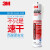 3M 5200 FAST CURE快干型聚氨酯密封胶 抗老化 防酸碱 车用船用玻璃胶【295ML/支】