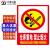 中科港 PVC墙贴 安全标识牌标志牌 国标警示牌 仓库重地 禁止烟火23.5×33cm