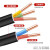 敏达 电线电缆 YJV3*10+2*6平方 3+2芯国标铜芯架空电缆 1米