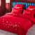 南极人婚庆四件套 贡缎刺绣结婚大红色新婚婚礼床单被套床上用品被子婚嫁套装 喜爱 1.8床六件套(四件套+枕芯一对)
