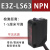 漫反射红外对射光电开关E3Z-D61 D62 D81 R61  LS61 T61传感器24v E3Z-LS63(NPN型可见光斑)1-5cm可调