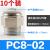 气管快速接头白色PC8-02螺纹直通快插PL弯头6-01 10-03 2 4分气动 白 PC8一02*10只