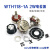 WTH118电位器 2W可调电阻 滑动变阻器 1K2.2K4.7K10K220K680K 560K