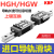 进口KBP导轨滑块 HGH HGW15 20 25 30 35 45CA滑台HGR滑轨BRH台湾 HGR25--导轨100MM 其他