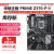 定制充新华擎Z370Pro4超频Z3701151针DDR4替Z270B365B360 华硕PRIME Z370-P II(大板双M.2