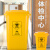 穆运医疗垃圾桶30L医疗垃圾桶医院诊所药店废物有害黄色大号塑料回收垃圾箱