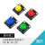 【YwRobot】适用于电子积木 大按键模块 按钮模块 圆形 四色套装 插针接口