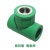 索邦管PPR水管 管材管件 家装自来水管 接头配件 内丝 内螺纹三通 绿  D20/D25/D32 D32*1