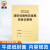 慎固 消防台账-设施每日巡视检查记录表 消防检查防火安全记录本