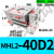 战舵阔型手指气缸hft亚德客型/MHL2-10D/16D/40D/D1/D2 平连接器 MHL2-40D2