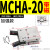 适用金器型气动夹爪气爪MCHA / HDS-16-20-25-32吹瓶机取瓶气缸 MCHA-20加强款