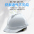 驭舵安全帽工地国标工程施工安全建筑男领导电工加厚透气定制印字头盔 白色V型透气抽拉式帽衬