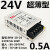 明纬开关电源24v直流监控220转5v12v36v电源模块变压器2A5A10A15A MW1024 24V0.5A