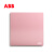 ABB五孔开关插座面板五孔USB插座粉色蓝色可选 10A三孔带开（粉）