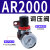 A系列气动调压阀AR/AFR/AFC/AC2000/3000 带 经济型AR2000