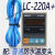 深圳 BESFUL  双路 两路 温度控制器 温控器 温控仪 LC-220A+ LC-220A+ 1条普通传感线