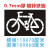 定定制镂空自行车图指示箭头残疾人轮椅安全出口非机动车道标议价 0.7毫米铁皮 自行车镂空图110X7