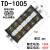 须特 TD系列接线端子排 导轨式 15/30/60/150/200A电线连接器 铁件 TD-1005铁