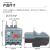 热继电器电机过载保护继电器可以换LR2 JRS1 LRN 913A
