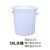 访客 塑料水塔【70L白色大号】水桶加厚储水桶储存水罐蓄水箱PE塑料搅拌桶化工桶（带盖，带提手）