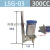 定制适用LSG-03/05/08手动黄油泵冲床手摇润滑油泵300/500/800cc注油器 LSG-03(300CC)