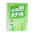 斗半匠应用题天天练 小学三年级下册应用题天天练数学思维强化训练 思维逻辑拓展题同步训练能手