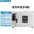 定制电热恒温鼓风干燥箱实验室工业用小型高温烘箱真空老化烘干机 101-4B