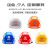 伟光安全帽 新国标 高强度ABS YD-TQ透气款 橘色透气款 旋钮式调节